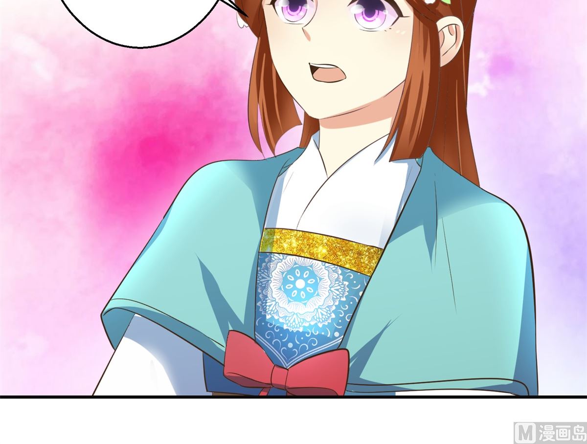 《驯妃记》第105话 初见 第43页