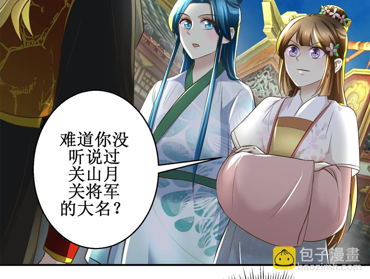 《驯妃记》第104话 有意思 第18页