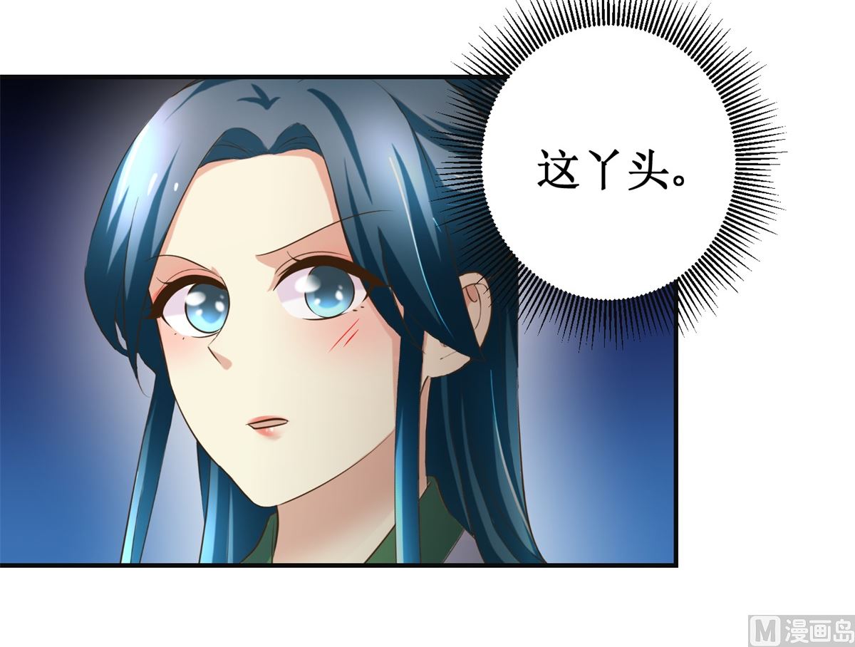 《驯妃记》第104话 有意思 第19页