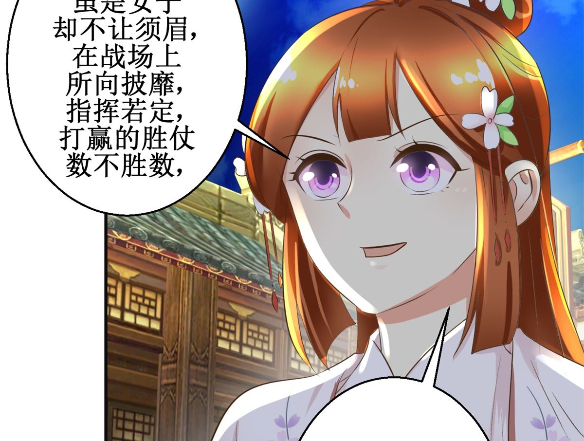 《驯妃记》第104话 有意思 第21页