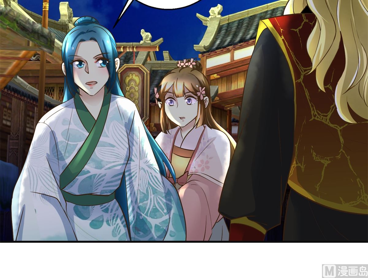 《驯妃记》第104话 有意思 第28页