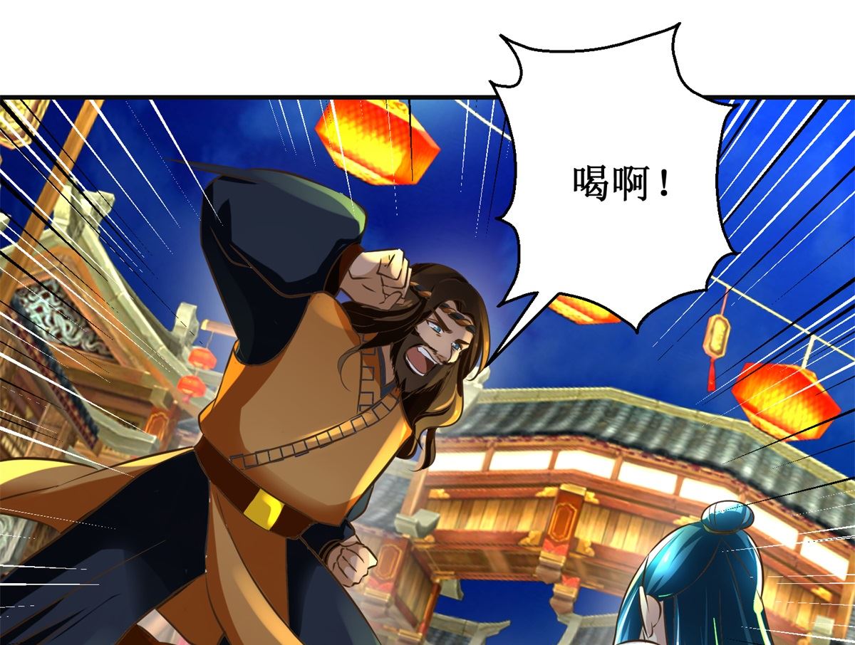 《驯妃记》第104话 有意思 第2页