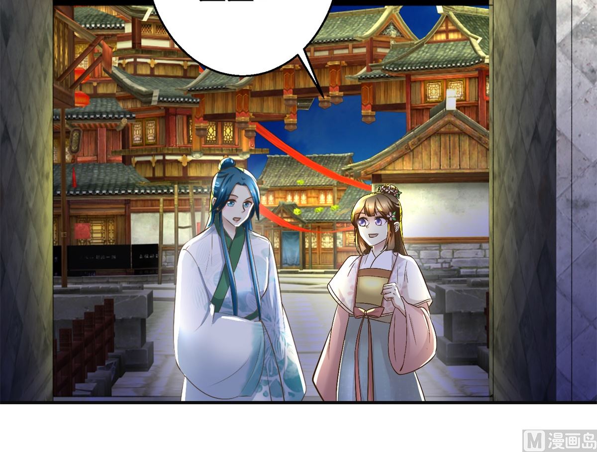 《驯妃记》第104话 有意思 第40页