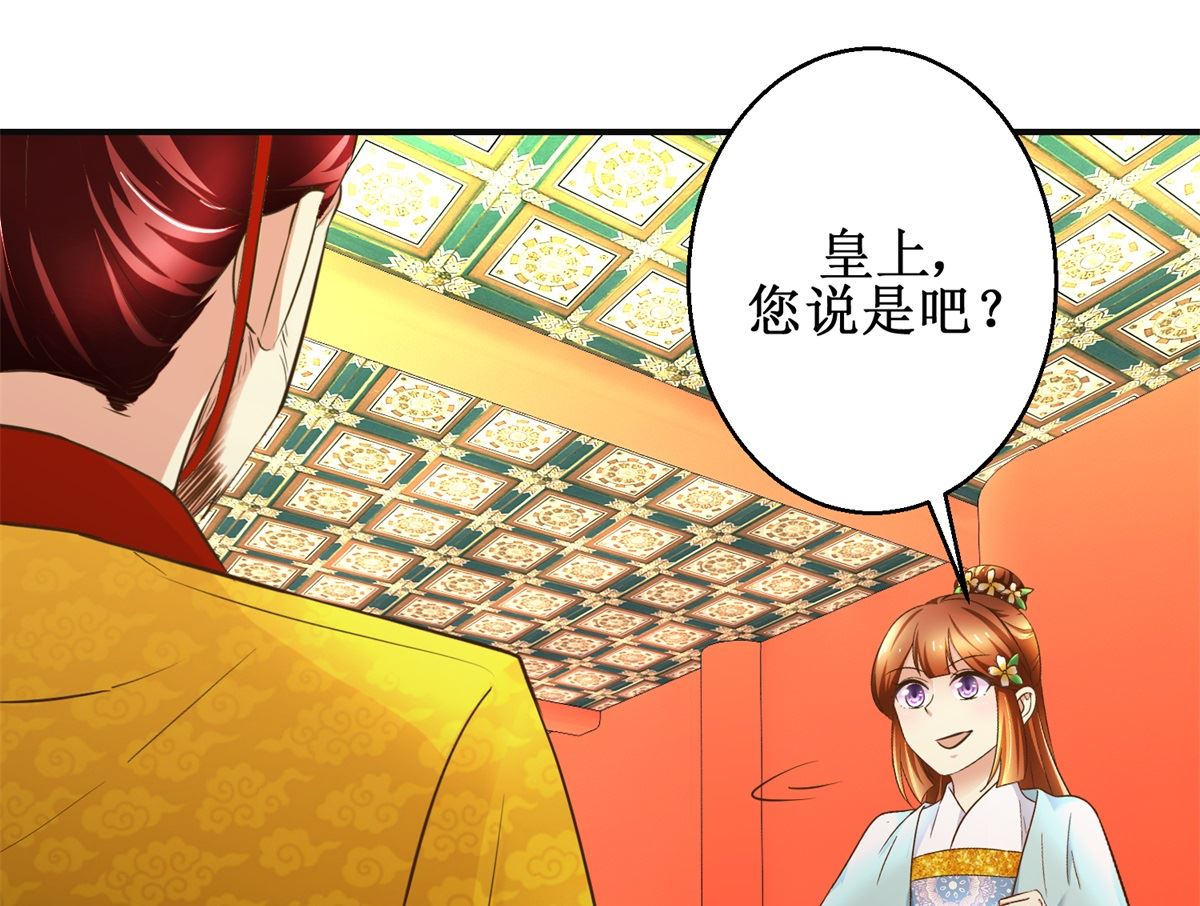 《驯妃记》第109话 我太难了 第14页