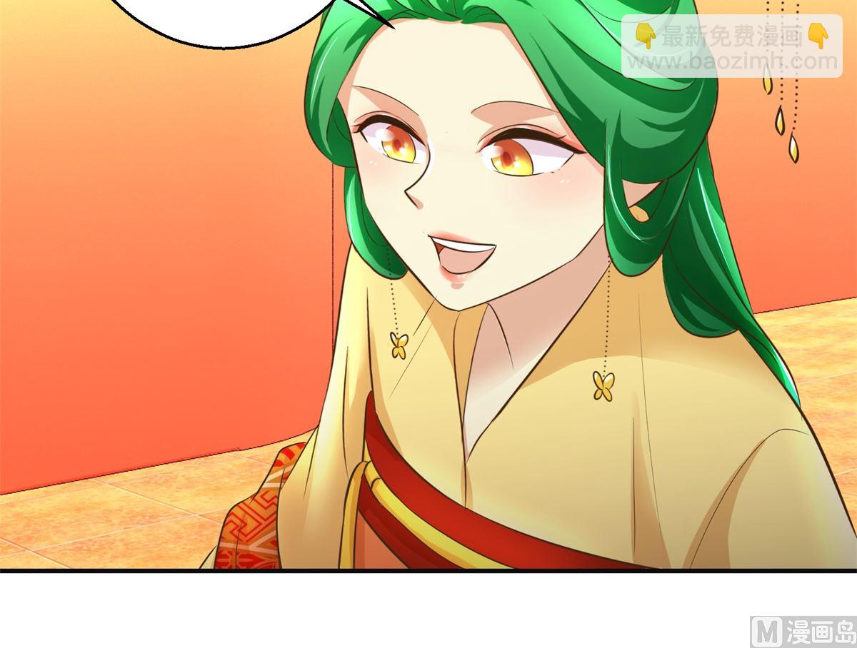 《驯妃记》第109话 我太难了 第25页