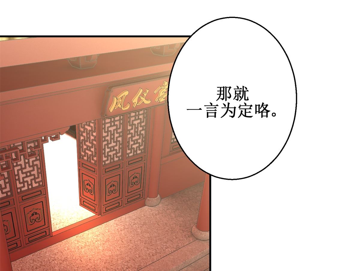 《驯妃记》第109话 我太难了 第26页