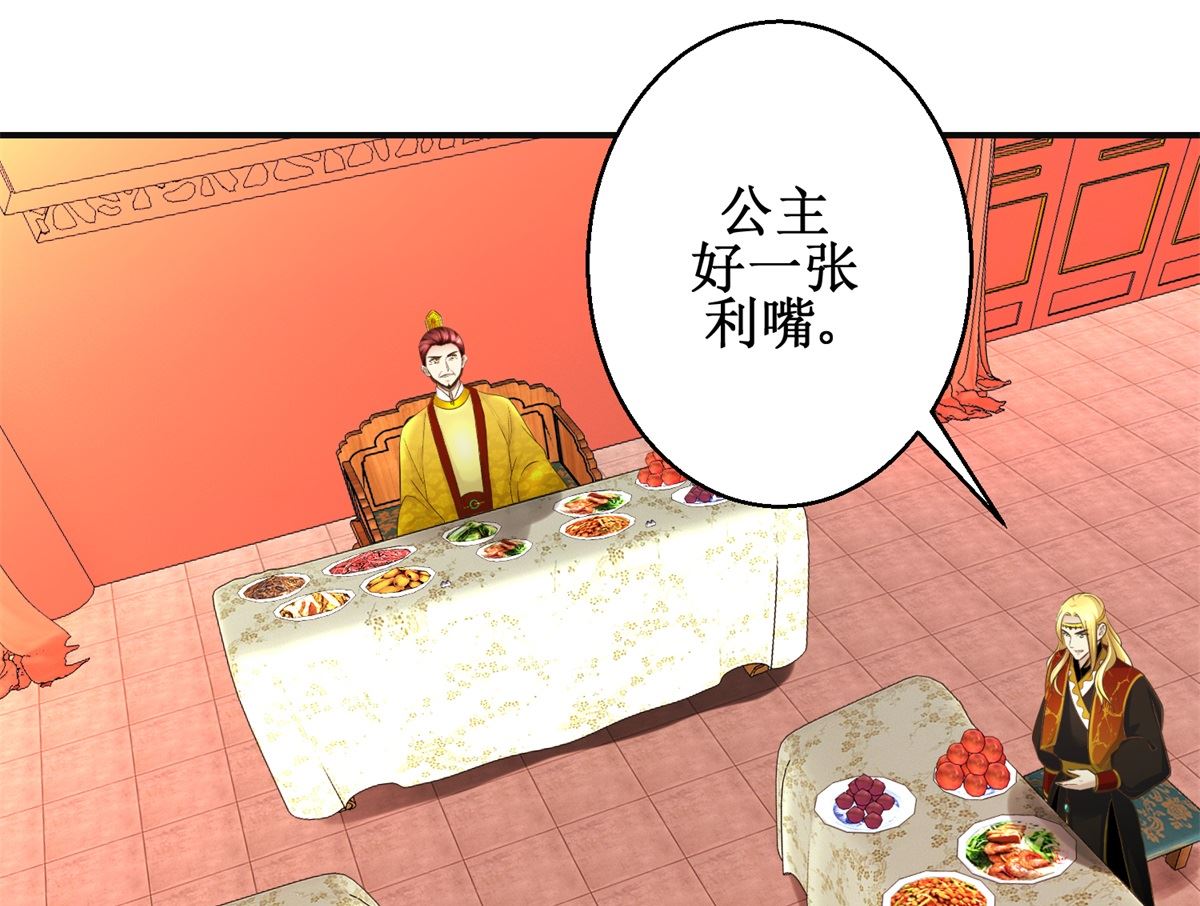 《驯妃记》第109话 我太难了 第2页