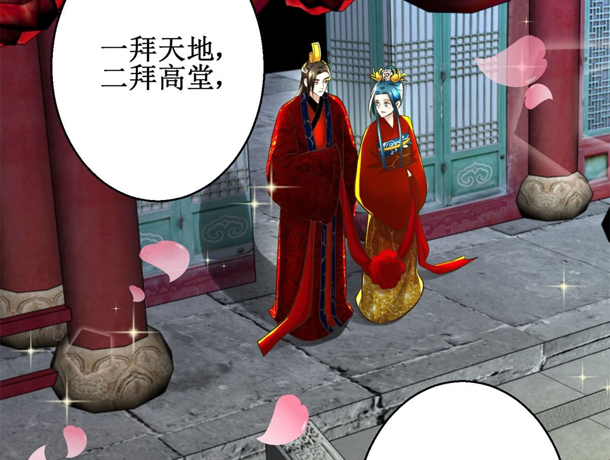 《驯妃记》第109话 我太难了 第30页