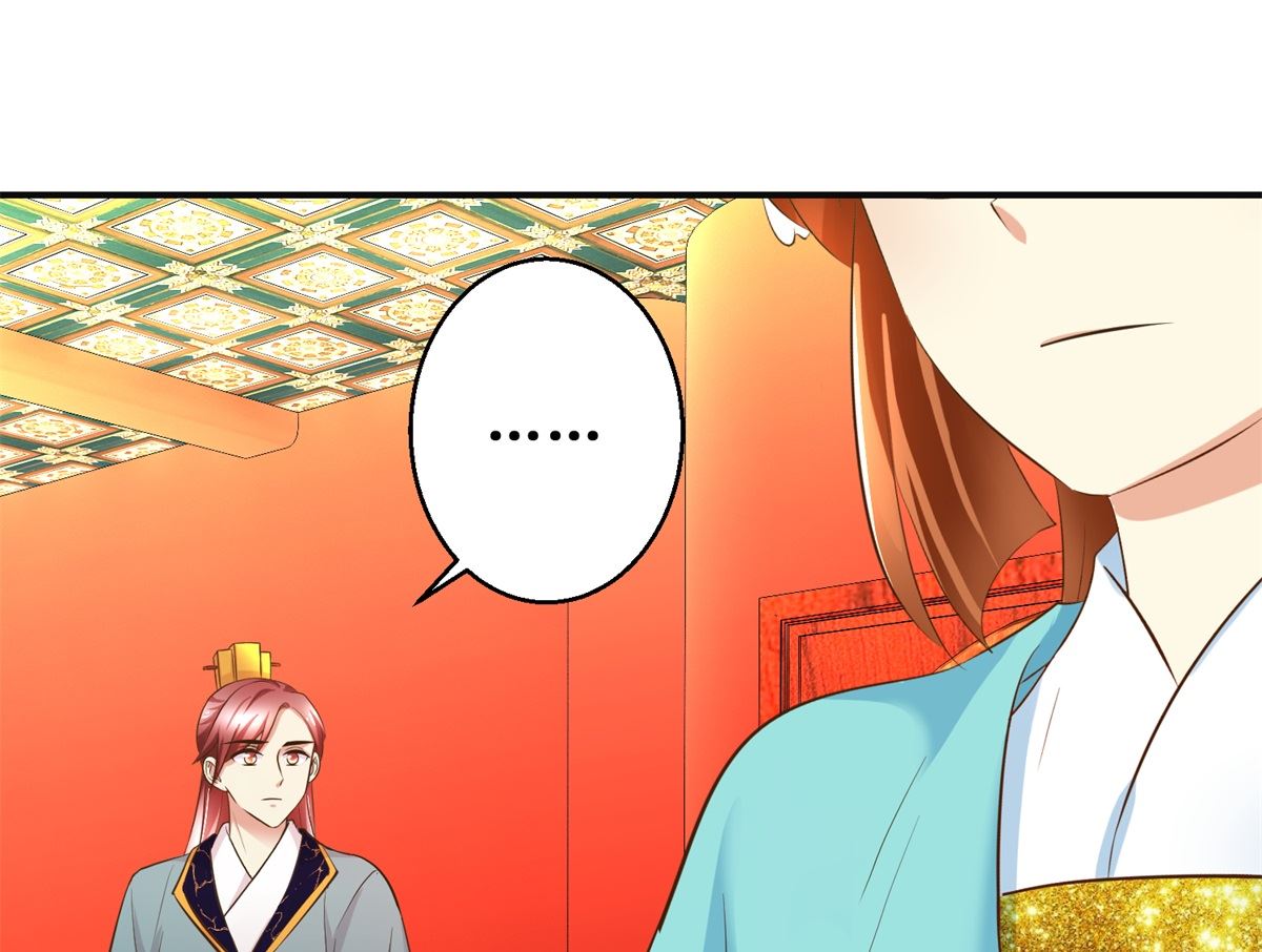 《驯妃记》第109话 我太难了 第5页