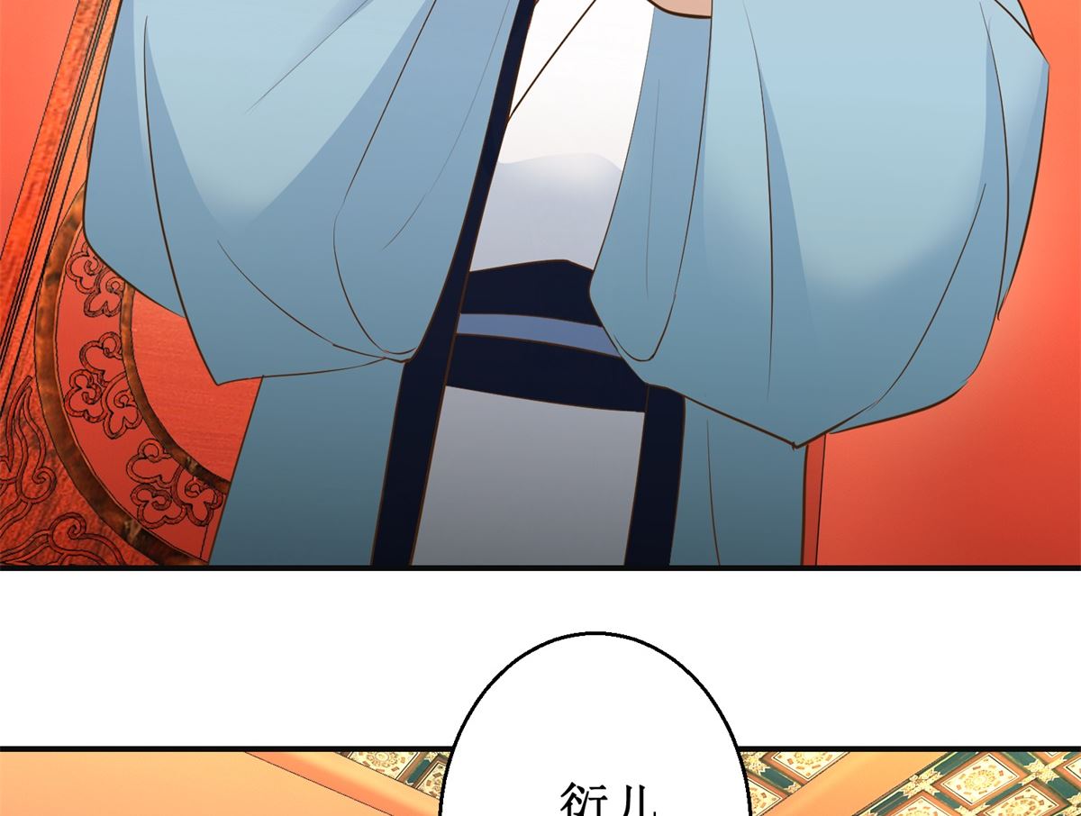 《驯妃记》第108话 礼尚往来 第12页