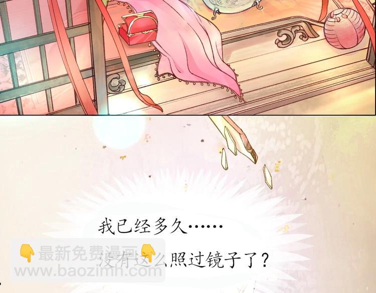 《盛世梨花殿》第1话 西域重生太子妃 第11页