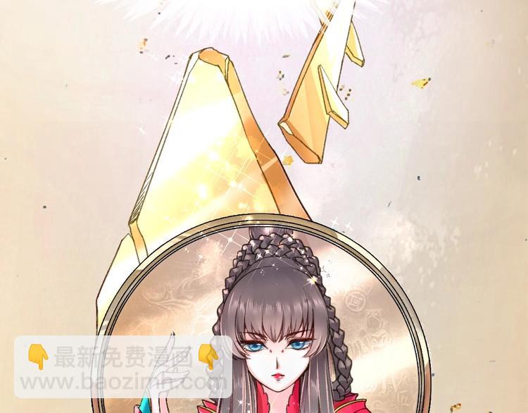 《盛世梨花殿》第1话 西域重生太子妃 第12页