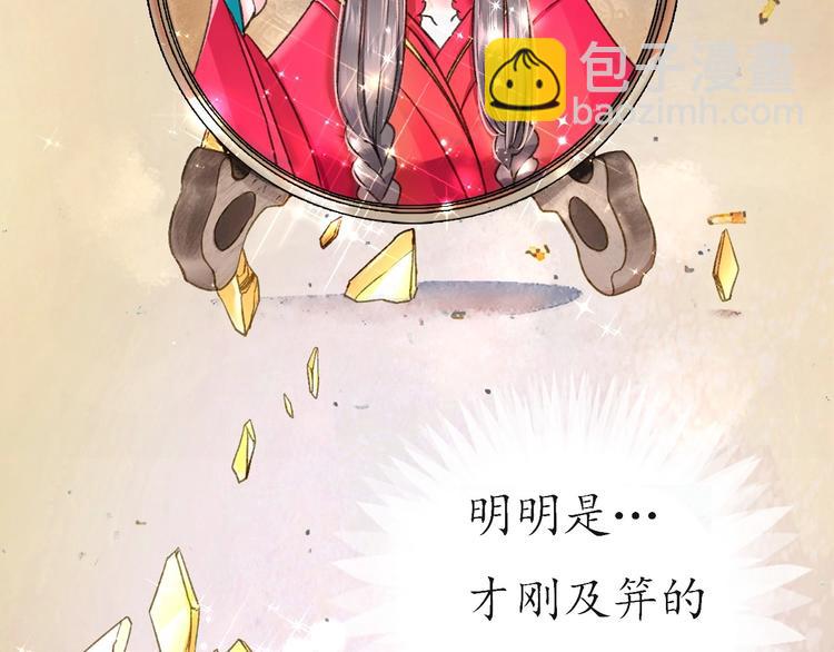 《盛世梨花殿》第1话 西域重生太子妃 第13页
