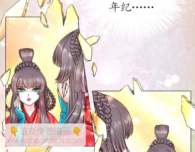 《盛世梨花殿》第1话 西域重生太子妃 第14页