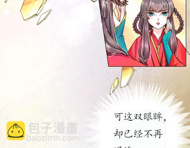 《盛世梨花殿》第1话 西域重生太子妃 第15页