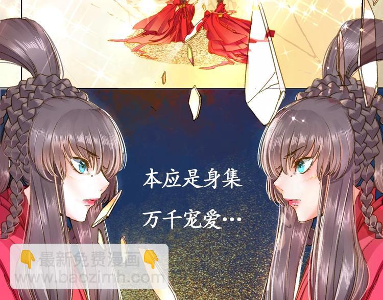 《盛世梨花殿》第1话 西域重生太子妃 第17页
