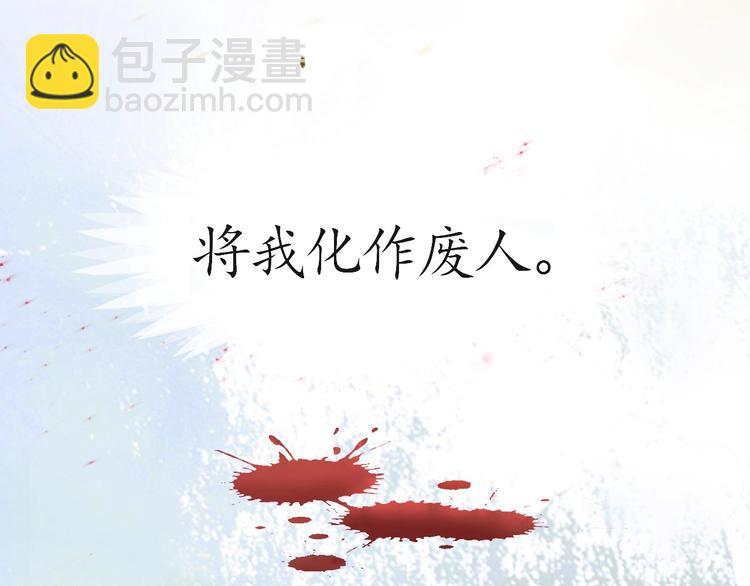 《盛世梨花殿》第1话 西域重生太子妃 第23页