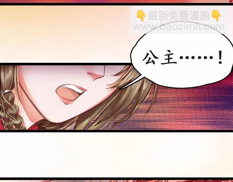 《盛世梨花殿》第1话 西域重生太子妃 第30页