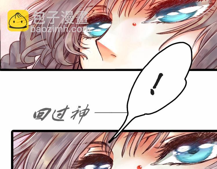 《盛世梨花殿》第1话 西域重生太子妃 第31页