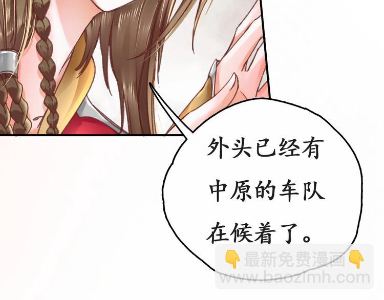 《盛世梨花殿》第1话 西域重生太子妃 第34页