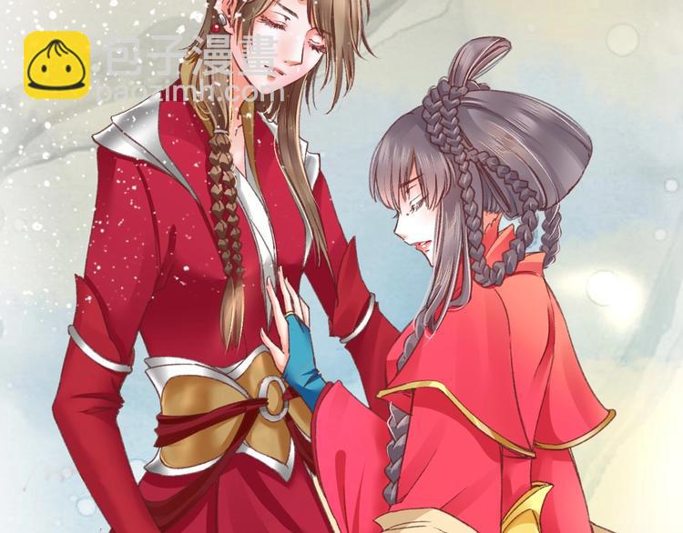 《盛世梨花殿》第1话 西域重生太子妃 第38页