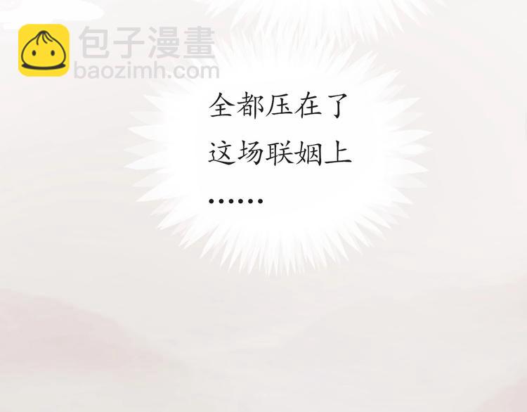 《盛世梨花殿》第1话 西域重生太子妃 第44页