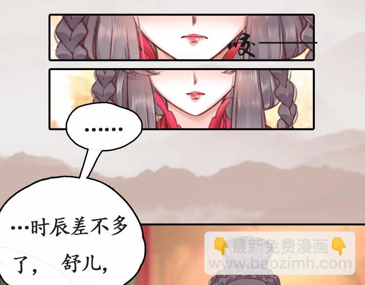 《盛世梨花殿》第1话 西域重生太子妃 第45页