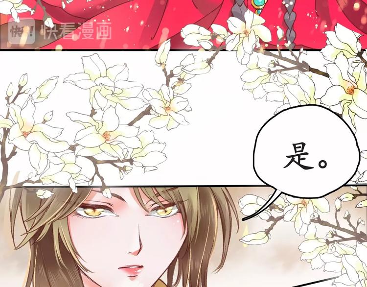 《盛世梨花殿》第1话 西域重生太子妃 第47页
