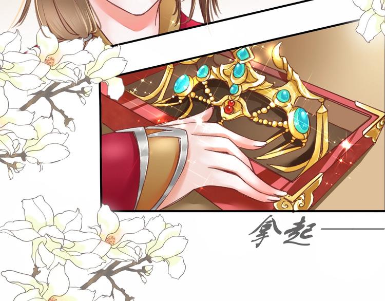《盛世梨花殿》第1话 西域重生太子妃 第48页