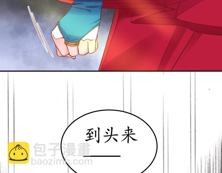 《盛世梨花殿》第3话 恶毒女二上线 第17页