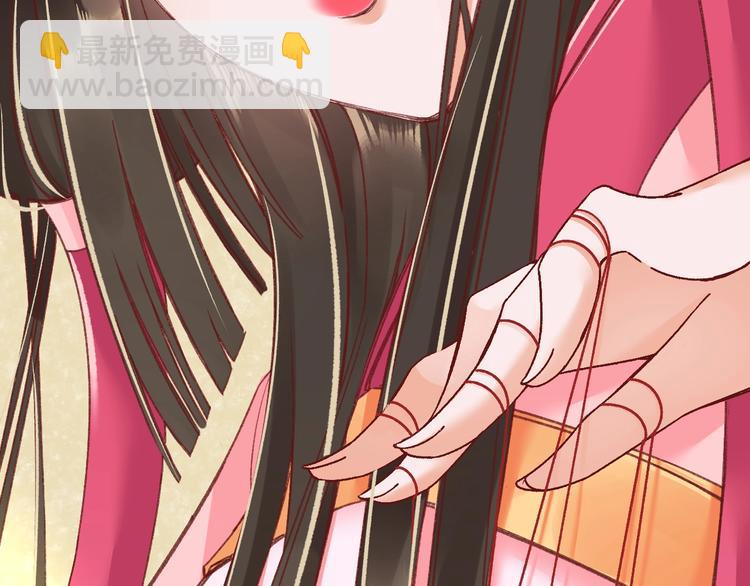 《盛世梨花殿》第3话 恶毒女二上线 第20页