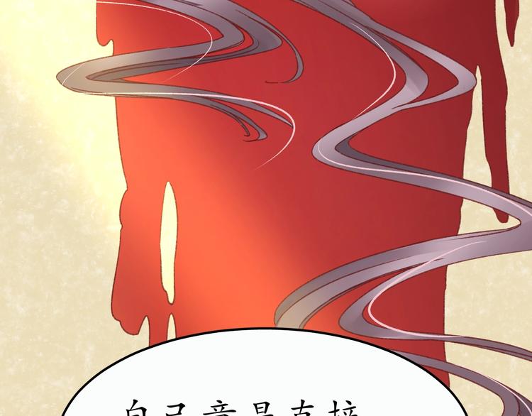 《盛世梨花殿》第3话 恶毒女二上线 第23页