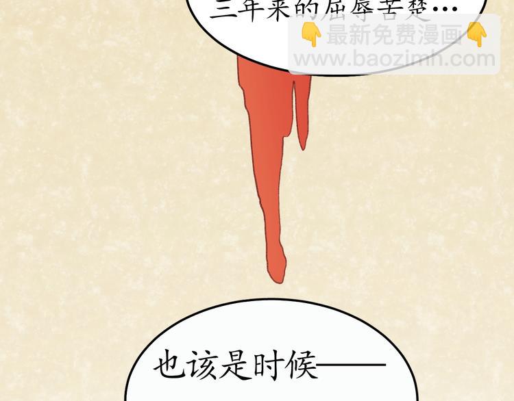 《盛世梨花殿》第3话 恶毒女二上线 第26页