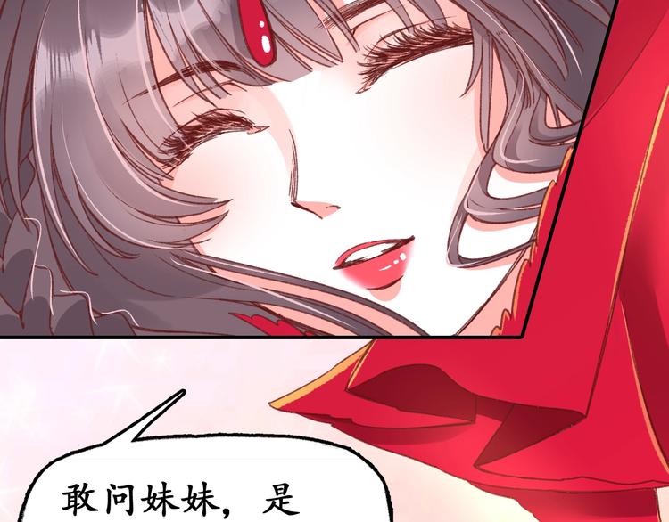 《盛世梨花殿》第3话 恶毒女二上线 第31页