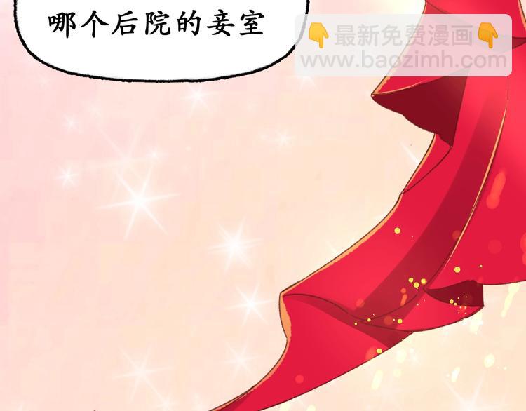 《盛世梨花殿》第3话 恶毒女二上线 第32页