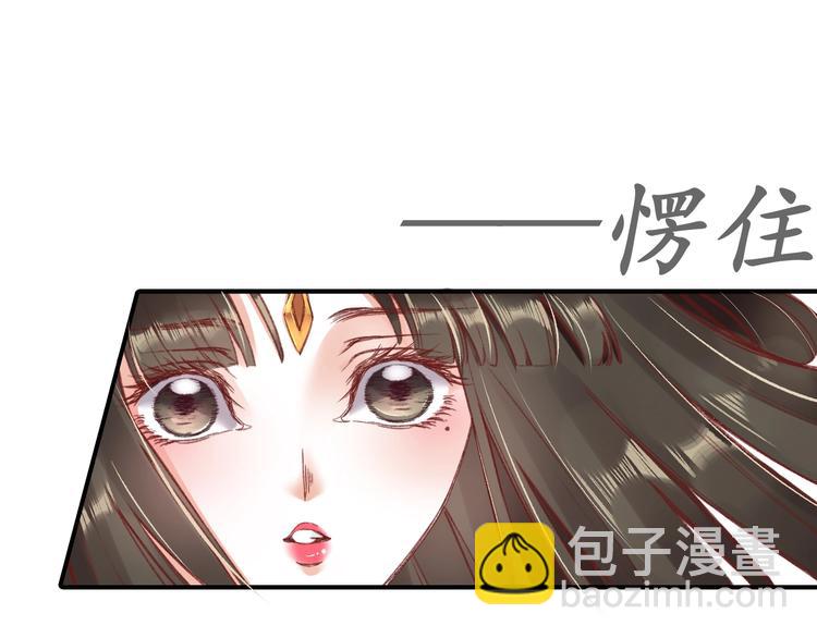 《盛世梨花殿》第3话 恶毒女二上线 第34页