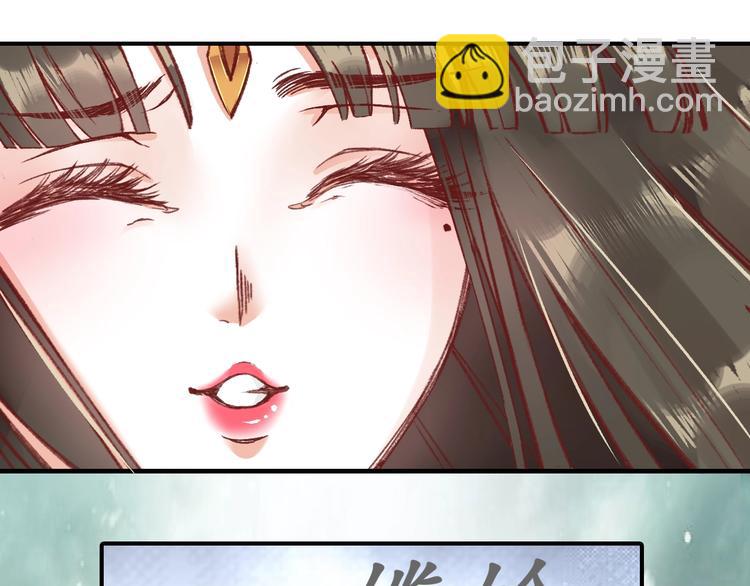 《盛世梨花殿》第3话 恶毒女二上线 第35页