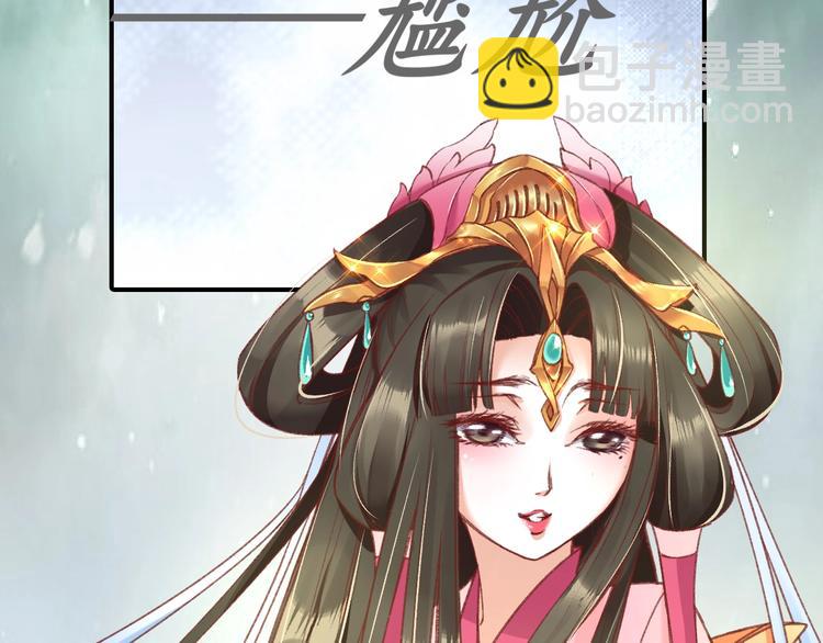《盛世梨花殿》第3话 恶毒女二上线 第36页