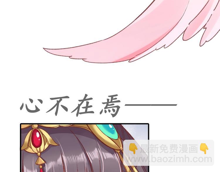 《盛世梨花殿》第3话 恶毒女二上线 第39页
