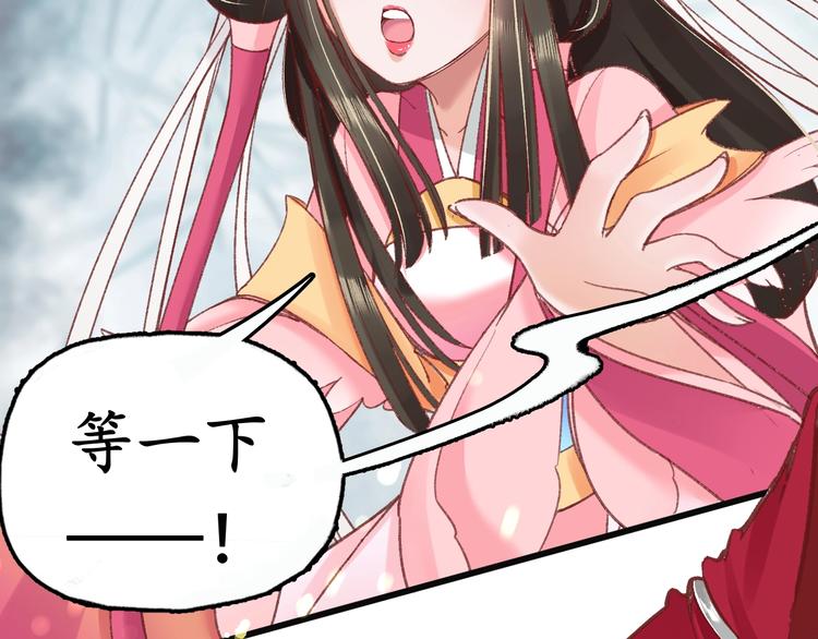 《盛世梨花殿》第3话 恶毒女二上线 第50页