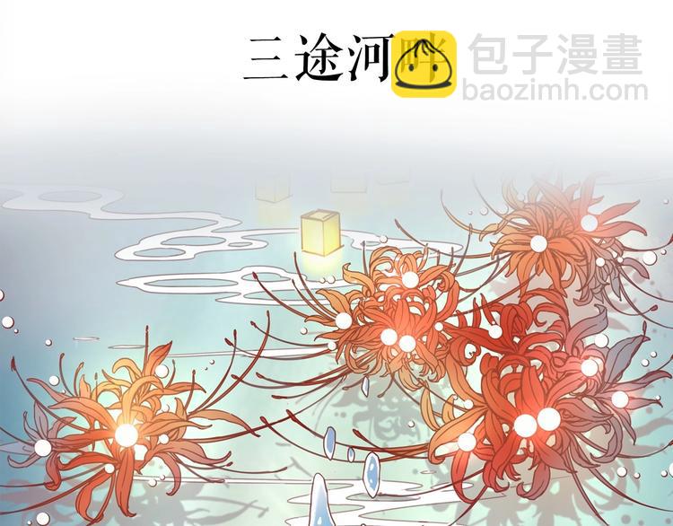 《盛世梨花殿》序章复仇好戏才刚刚开始 第32页