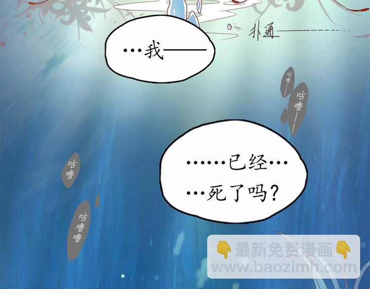 《盛世梨花殿》序章复仇好戏才刚刚开始 第33页
