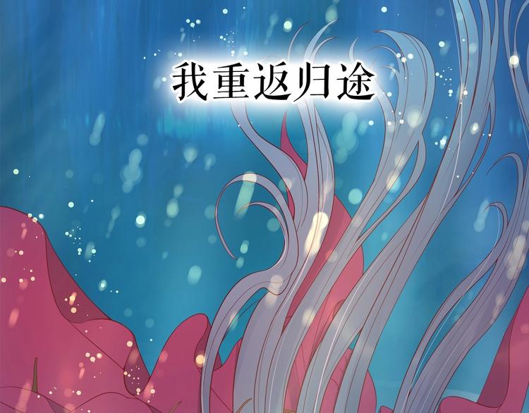 《盛世梨花殿》序章复仇好戏才刚刚开始 第34页