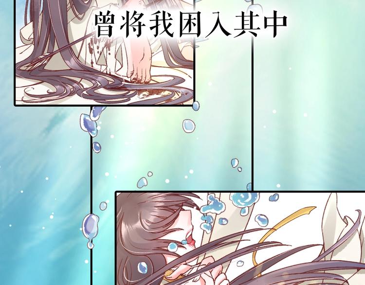《盛世梨花殿》序章复仇好戏才刚刚开始 第3页