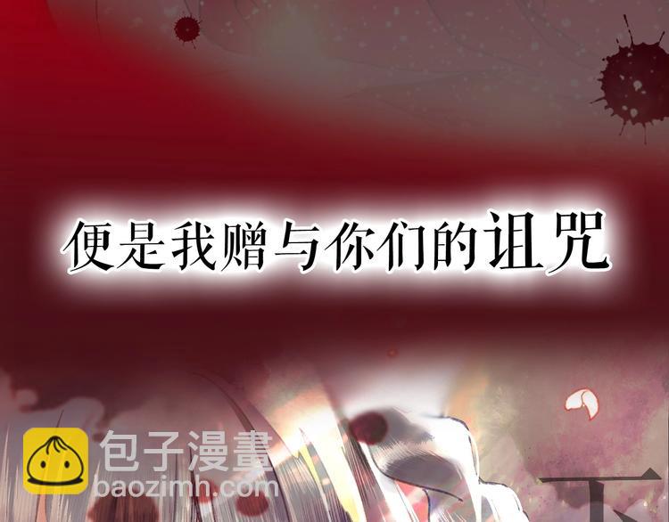 《盛世梨花殿》序章复仇好戏才刚刚开始 第41页