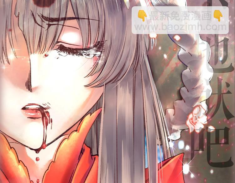 《盛世梨花殿》序章复仇好戏才刚刚开始 第42页