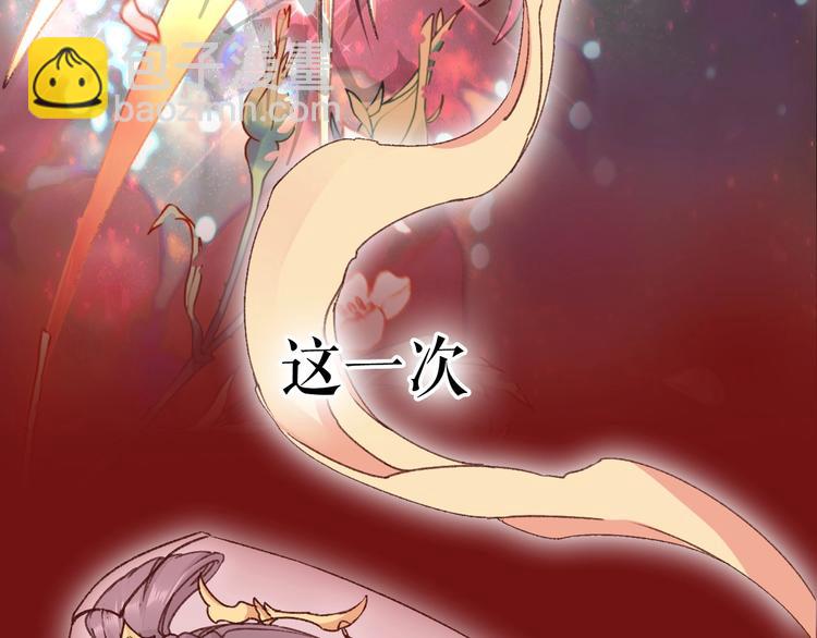 《盛世梨花殿》序章复仇好戏才刚刚开始 第44页