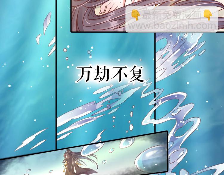 《盛世梨花殿》序章复仇好戏才刚刚开始 第4页