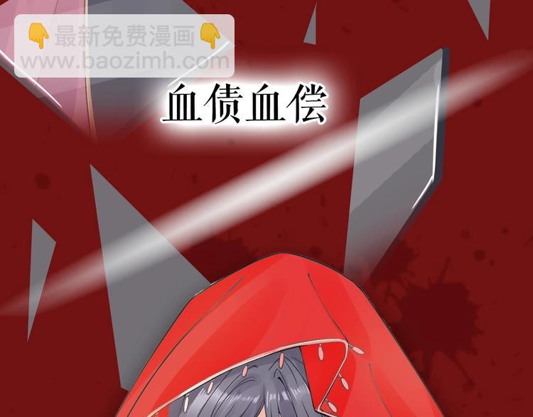 《盛世梨花殿》序章复仇好戏才刚刚开始 第50页