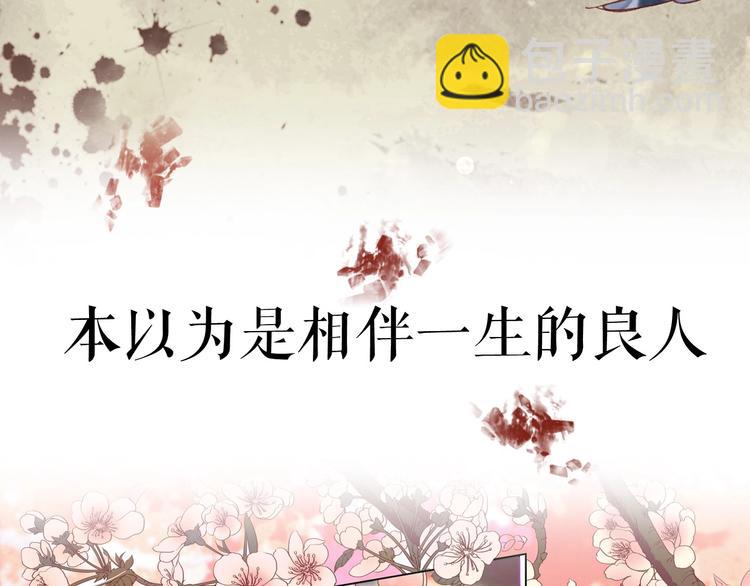 《盛世梨花殿》序章复仇好戏才刚刚开始 第7页